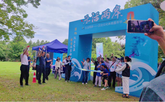 漫步濕地城市，體驗傳統體育——樂活兩岸漢臺體育嘉年華健步走活動成功舉行386