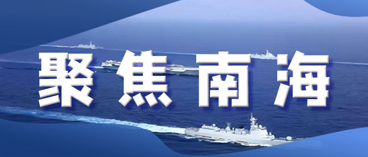 美利誘菲律賓，插足南海煽動(dòng)對(duì)立