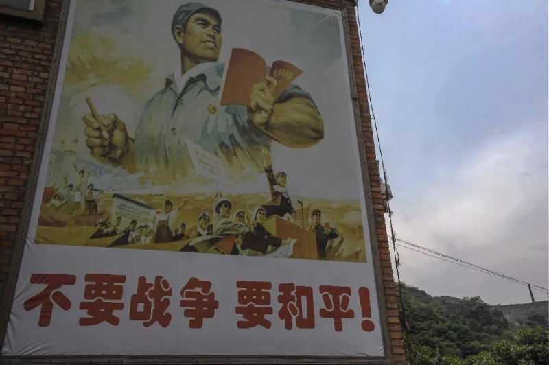 重慶涪陵區(qū)，三線工程之一的816地下核工程，洞體外招貼畫呼吁“不要戰(zhàn)爭，要和平”。（圖源：央視新聞）