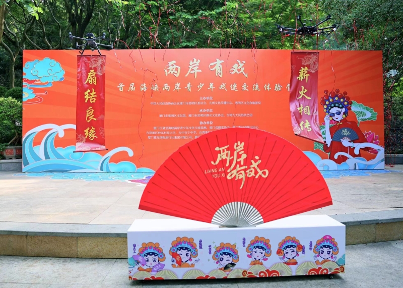 “兩岸有戲”無(wú)人機(jī)開(kāi)場(chǎng)。