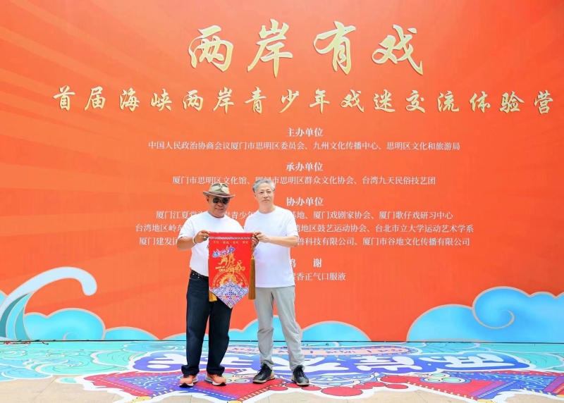 “兩岸有戲”營(yíng)旗交接儀式。