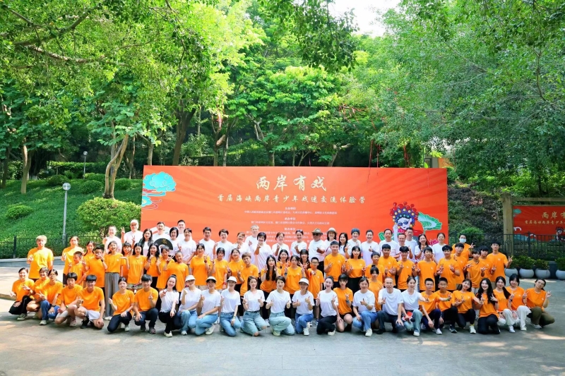 “兩岸有戲”兩岸學(xué)子、嘉賓大合影。