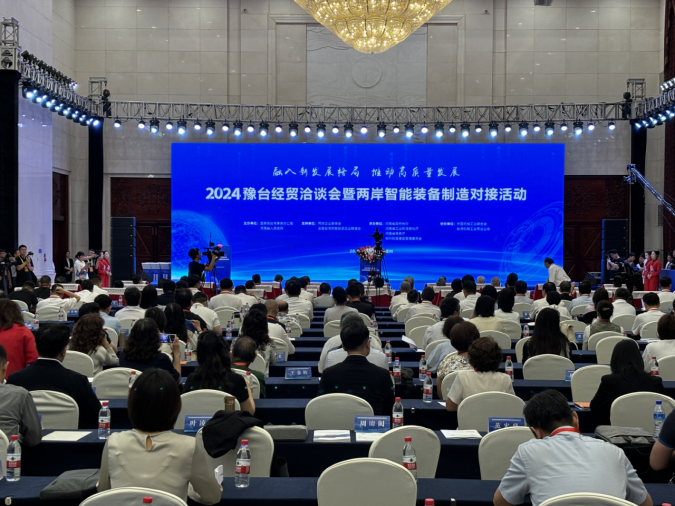 2024豫臺經貿洽談會稿件___定74