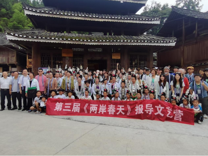 相約榕江·情系山?！谌龑脙砂洞禾靾?bào)導(dǎo)文藝營(yíng)圓滿結(jié)束110