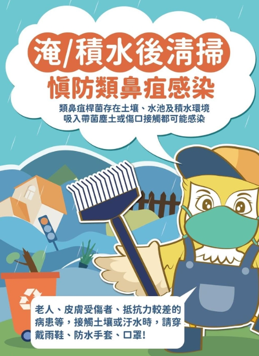 臺(tái)中市衛(wèi)生局提醒民眾，類(lèi)鼻疽常見(jiàn)病征包括發(fā)燒、頭痛、局部腫痛、潰瘍、胸痛、咳嗽、咳血及淋巴結(jié)腫大，可導(dǎo)致皮膚膿腫、肺炎、腦炎、敗血癥，需盡速以適當(dāng)抗生素治療