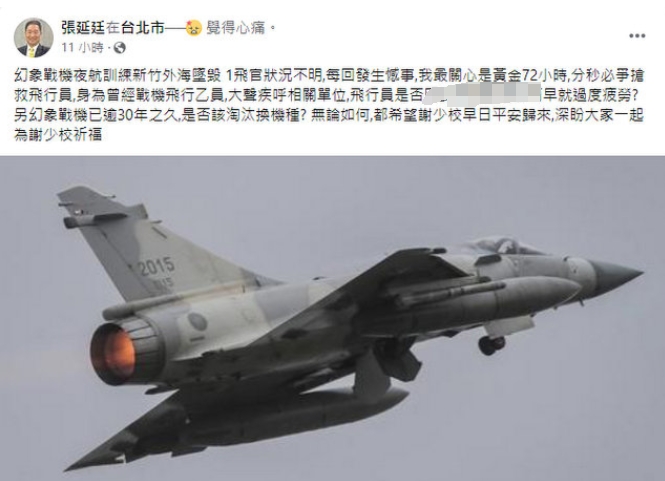 幻象戰(zhàn)機(jī)10日又發(fā)生墜海事件，張延廷表示，是否該淘汰換機(jī)種