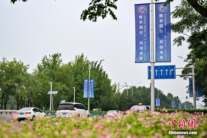 9月4日，2024年中非合作論壇峰會即將舉行，北京街頭氛圍濃厚。圖為北京市北辰路懸掛“2024年中非合作論壇峰會”的道旗。<a target='_blank' href='/'>中新社</a>記者 趙文宇 攝