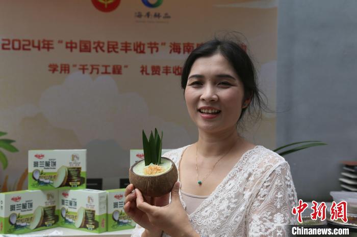 豐收節(jié)海南慶?；顒?dòng)“僑”味足