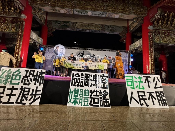 聲援柯文哲，臺灣民眾黨22日晚間在臺中南區(qū)醒修宮開講，千民小草冒雨集結(jié)相挺