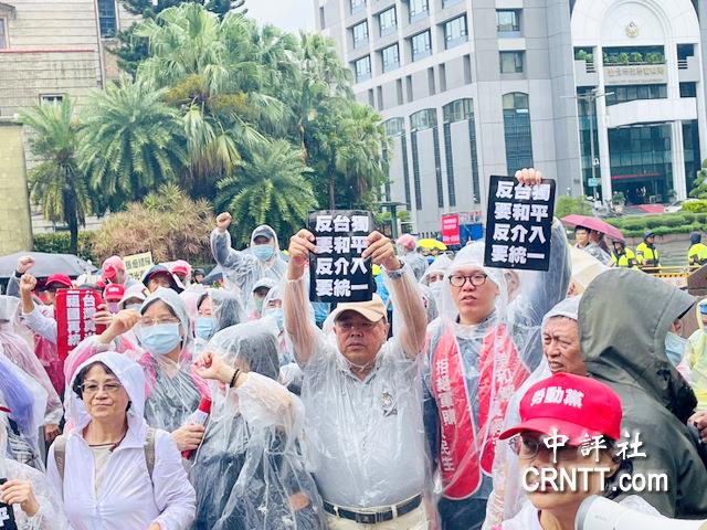 島內(nèi)統(tǒng)派團(tuán)體齊呼“反臺(tái)獨(dú)、要和平！祖國(guó)再統(tǒng)一、臺(tái)灣真光復(fù)！”