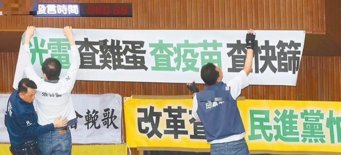 圖為臺(tái)灣地區(qū)立法機(jī)構(gòu)改革案將三讀，國民黨及民進(jìn)黨民代展現(xiàn)各自的訴求