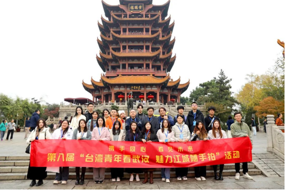攜手同心 看見未來 第八屆“臺(tái)灣青年看武漢 魅力江城隨手拍”活動(dòng)紀(jì)實(shí)223