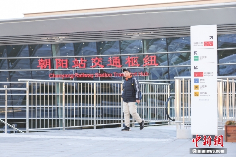 北京朝陽(yáng)站交通樞紐啟用 “七站兩場(chǎng)”實(shí)現(xiàn)地鐵全覆蓋