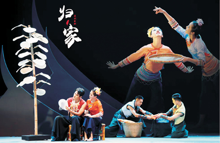 舞劇《歸·家》：同根同源文化脈動，演繹海峽兩岸深情守望
