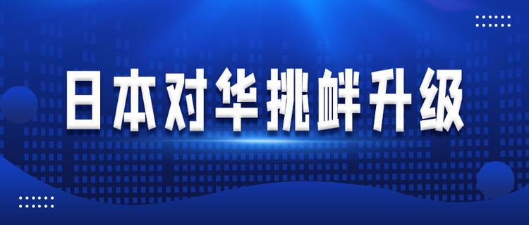 高額投入！日本武器裝備發(fā)展“雙軌并行”