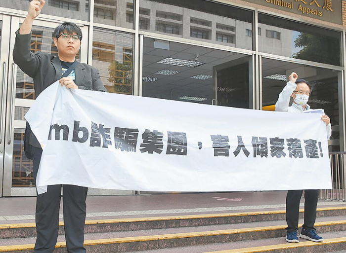 “im.B吸金案”主犯曾耀鋒（曾國煒）等人因涉詐騙吸金近90億