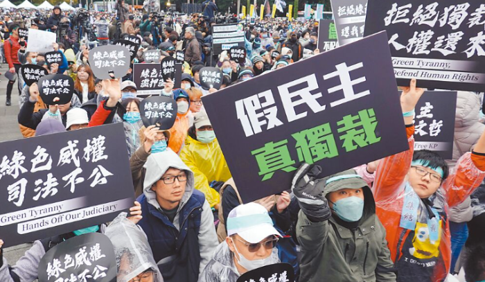 圖為臺(tái)灣民眾黨舉行“111拒絕綠色威權(quán)，還我司法正義”活動(dòng)