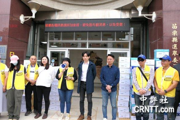 苗栗罷團(tuán)12日下午宣布罷免未達(dá)門(mén)坎不送件