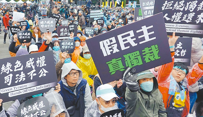 圖為臺灣民眾黨舉行“還我司法正義”集會活動，民眾高舉標語抗議綠色威權