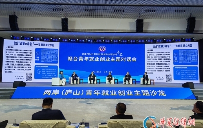 贛臺(tái)青年就業(yè)創(chuàng)業(yè)主題對(duì)話會(huì)舉行