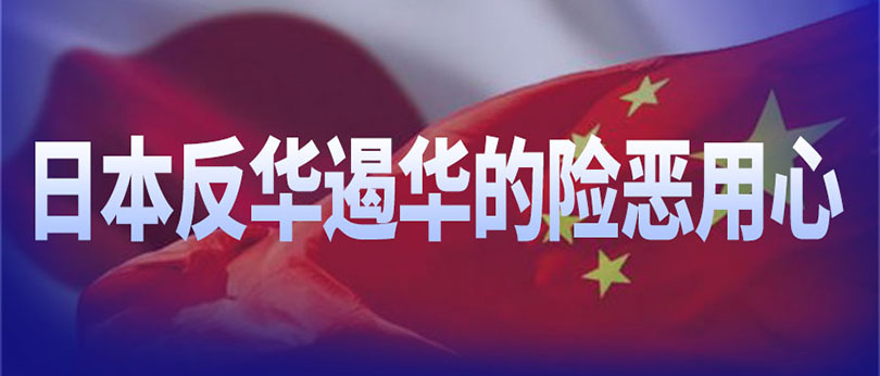 日本部署攻擊性武器沖擊地區(qū)穩(wěn)定