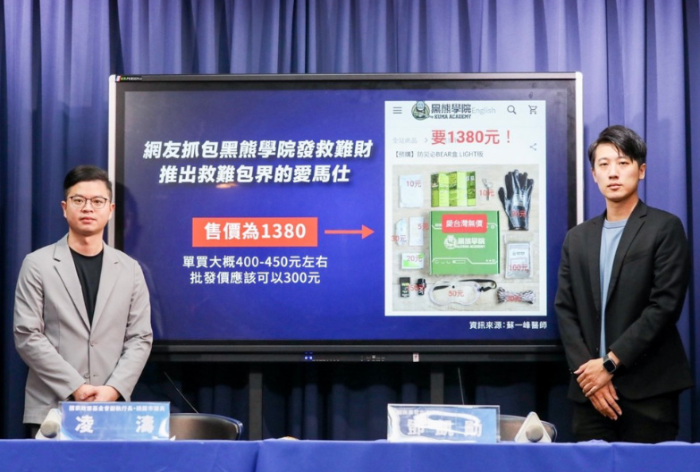 “黑熊避難包”挨批“愛馬仕”